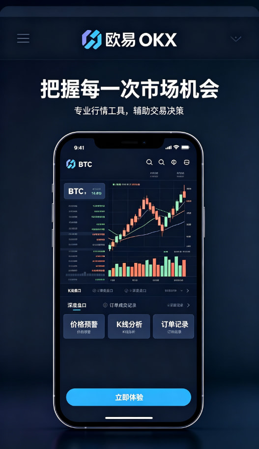 欧交易所app官网苹果平台优势